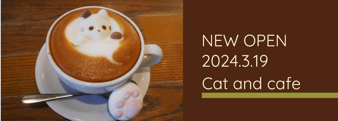 Cat and cafe 2024年3月19日NEWOPEN